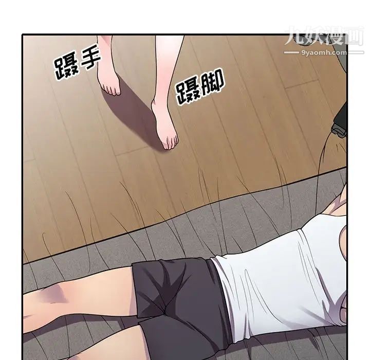 偷食的滋味第14话