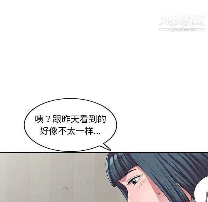 偷食的滋味第14话