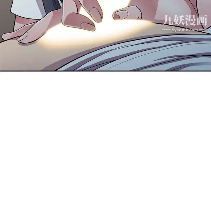 偷食的滋味第14话