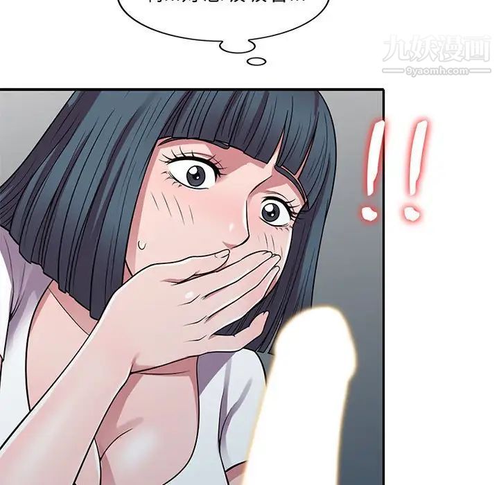 偷食的滋味第14话