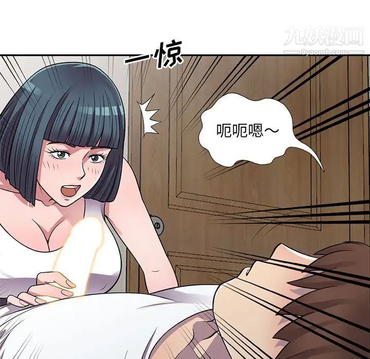 偷食的滋味第14话