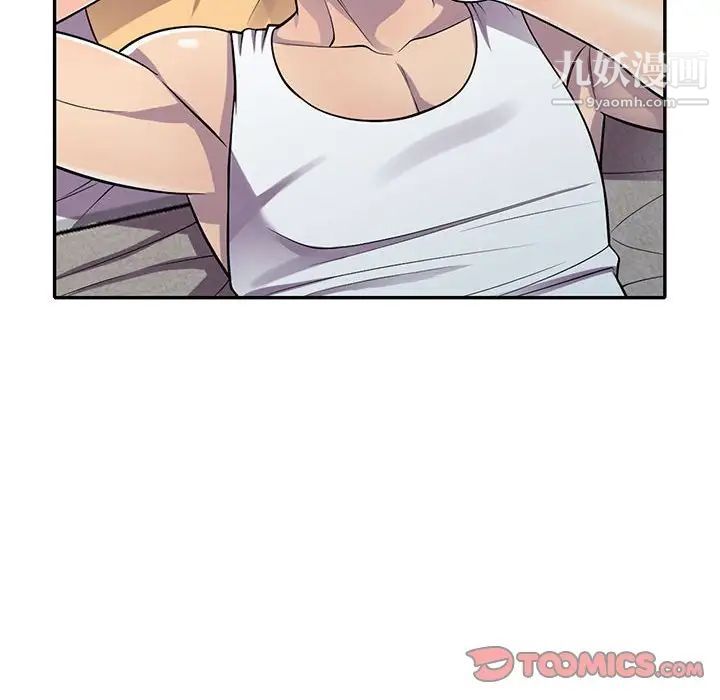 偷食的滋味第14话