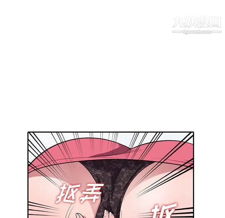 偷食的滋味第14话