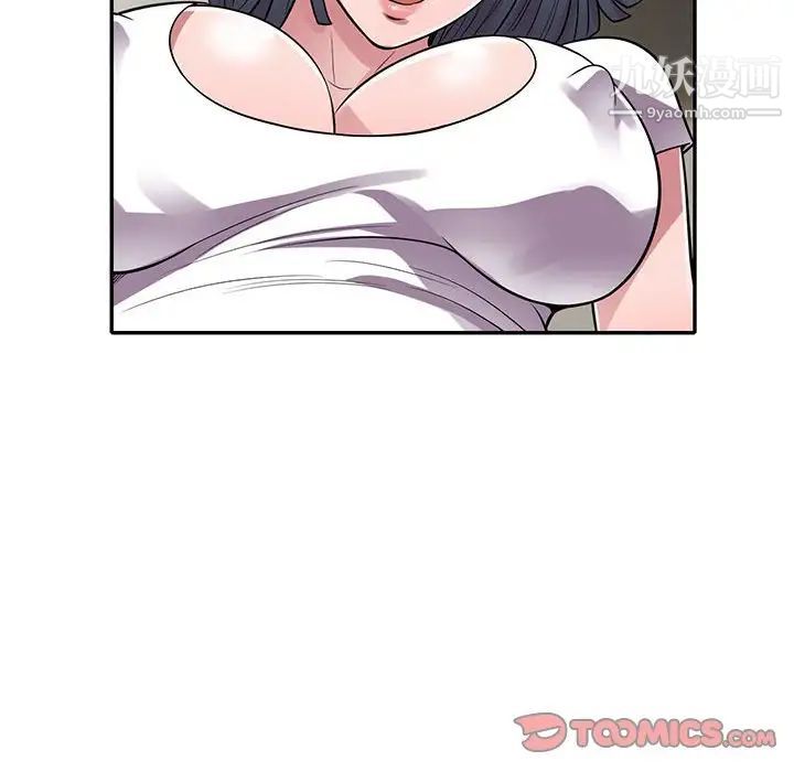 偷食的滋味第14话