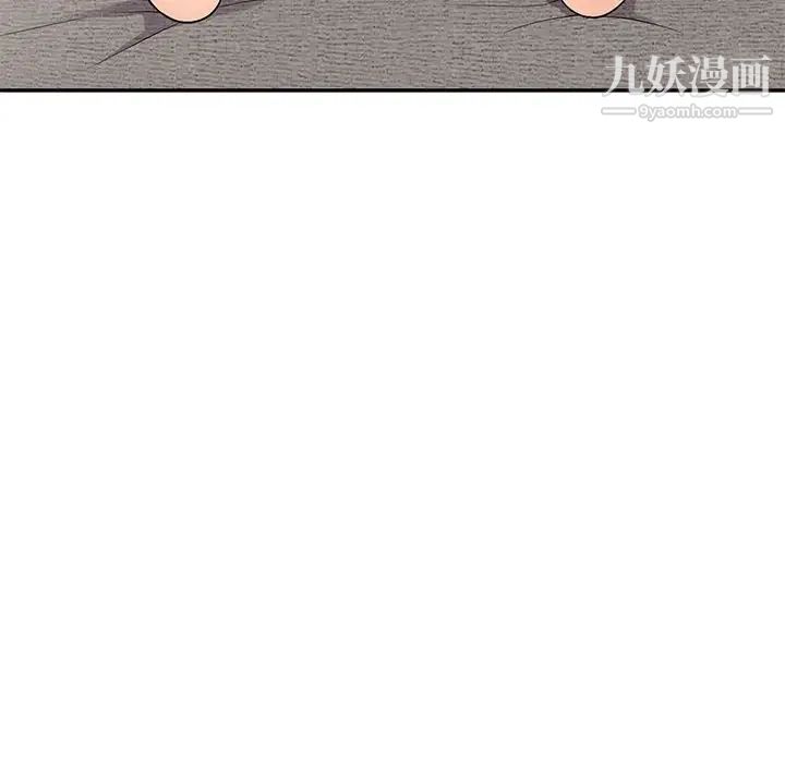 偷食的滋味第14话