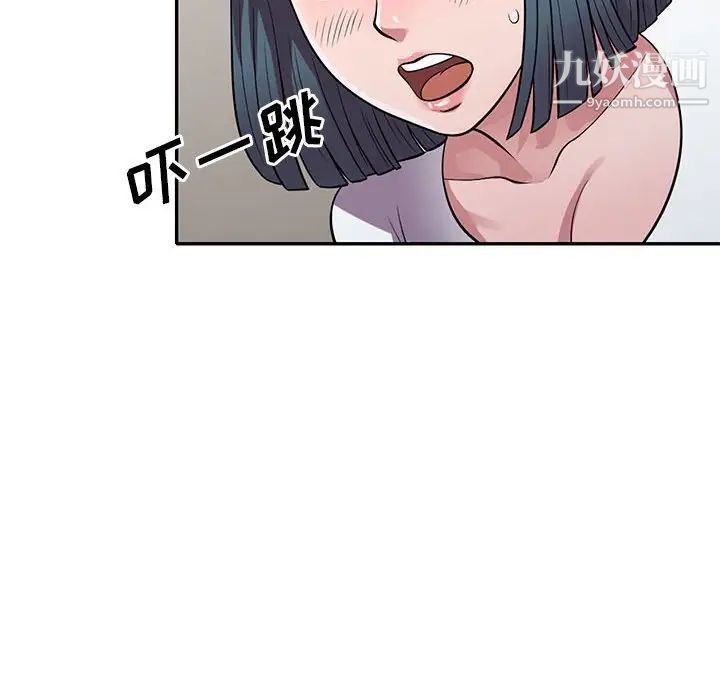 偷食的滋味第14话