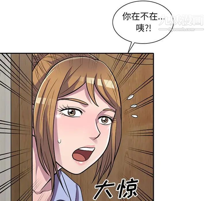 偷食的滋味第14话