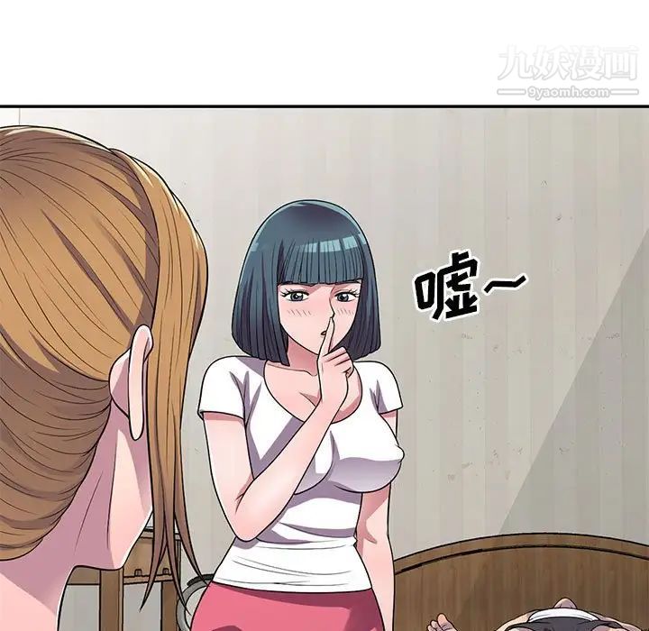 偷食的滋味第14话