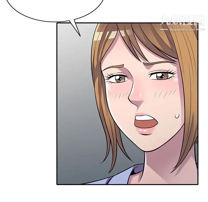 偷食的滋味第14话