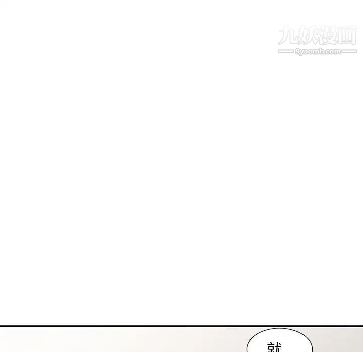 偷食的滋味第14话