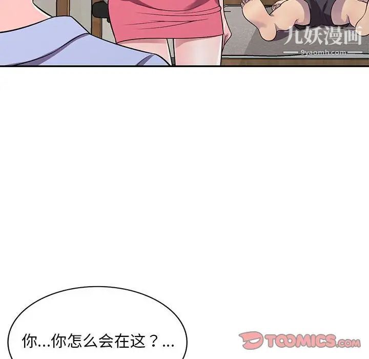 偷食的滋味第14话