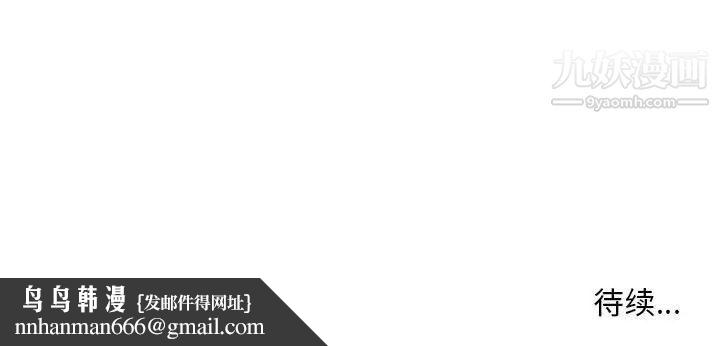 偷食的滋味第14话