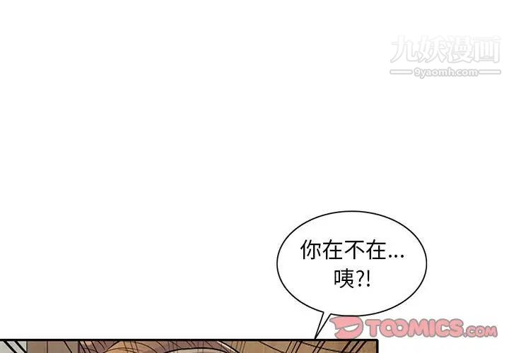 偷食的滋味第15话