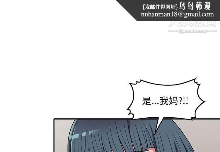 偷食的滋味第15话