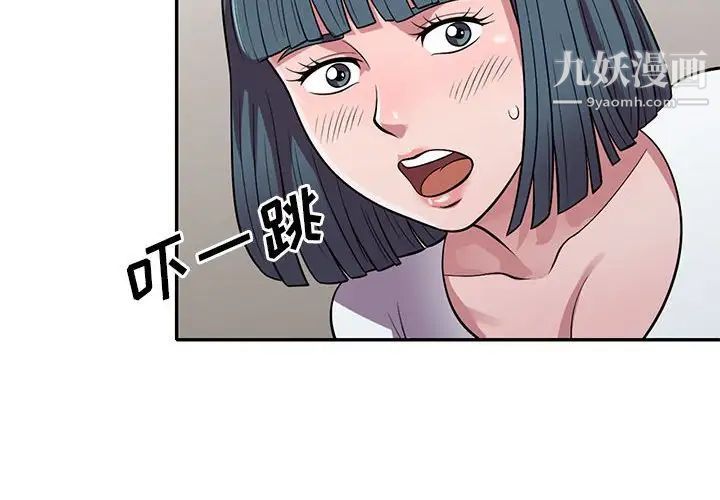 偷食的滋味第15话