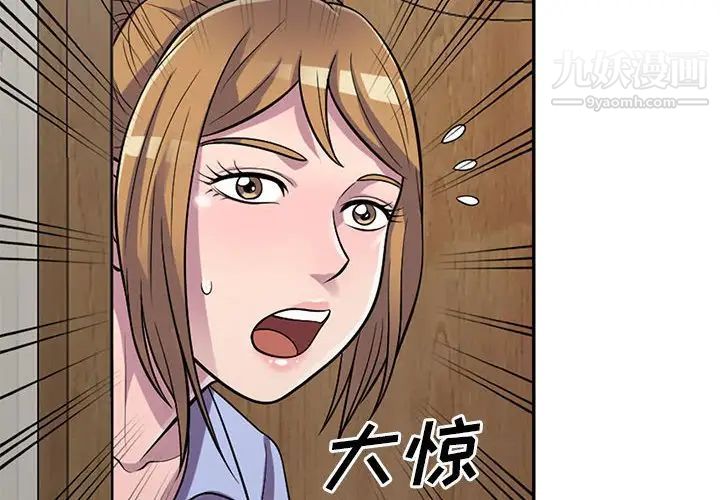 偷食的滋味第15话