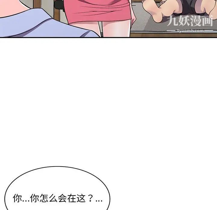 偷食的滋味第15话