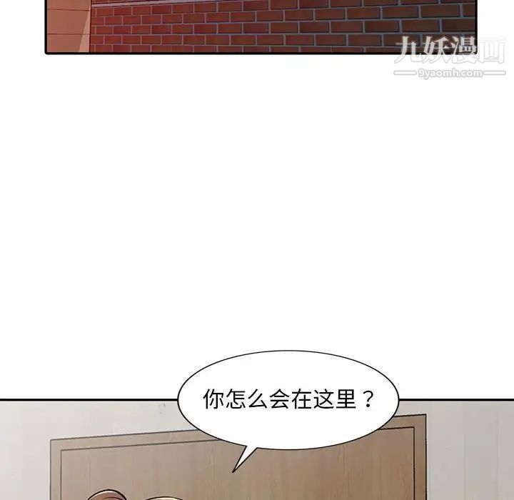 偷食的滋味第15话