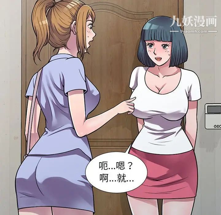 偷食的滋味第15话