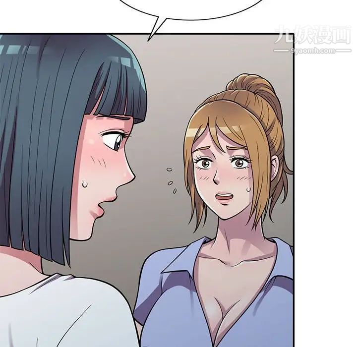 偷食的滋味第15话