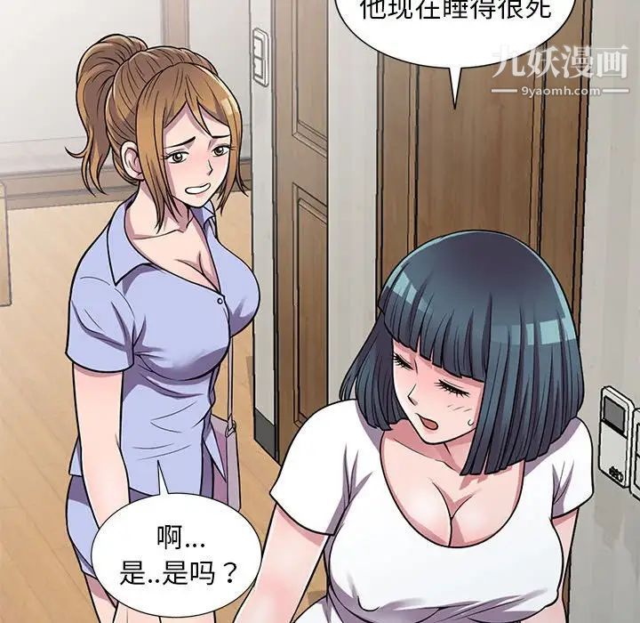 偷食的滋味第15话