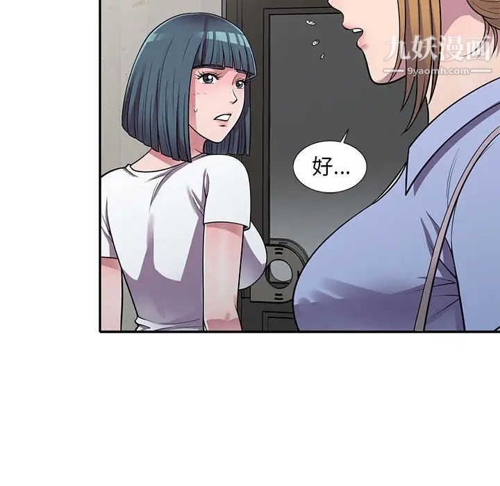 偷食的滋味第15话