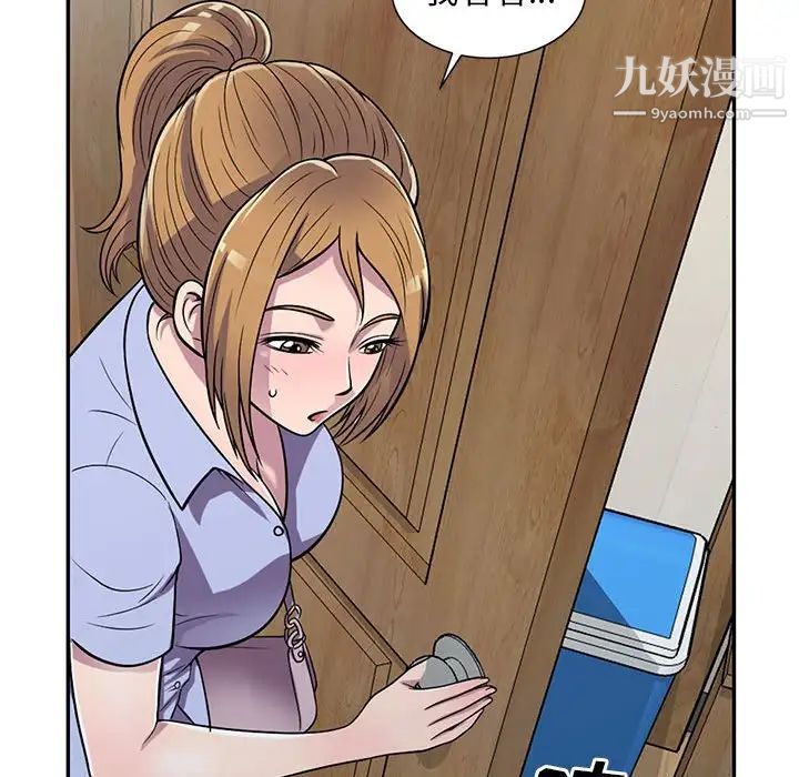 偷食的滋味第15话