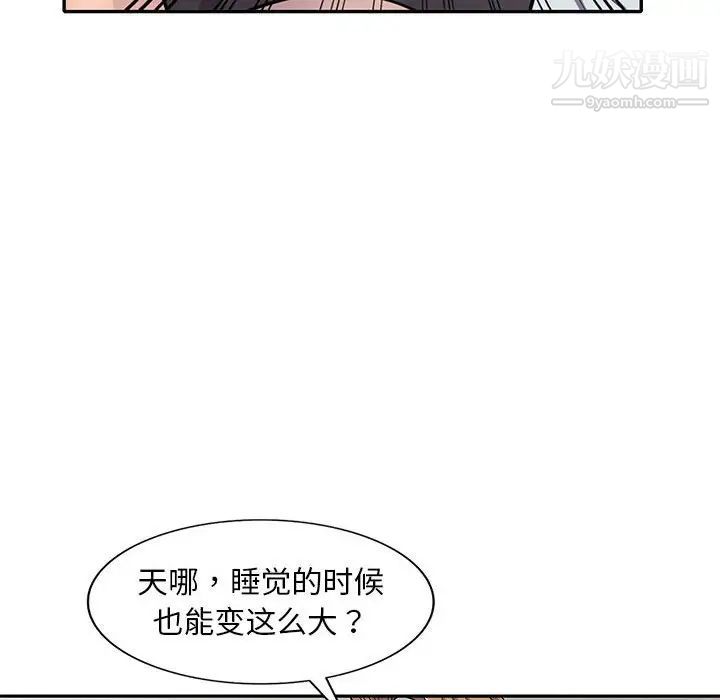 偷食的滋味第15话