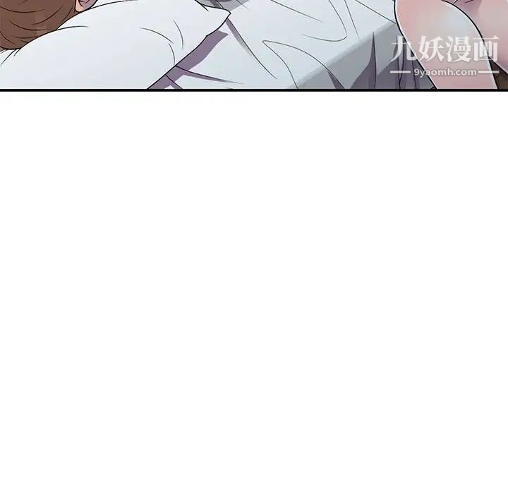 偷食的滋味第15话