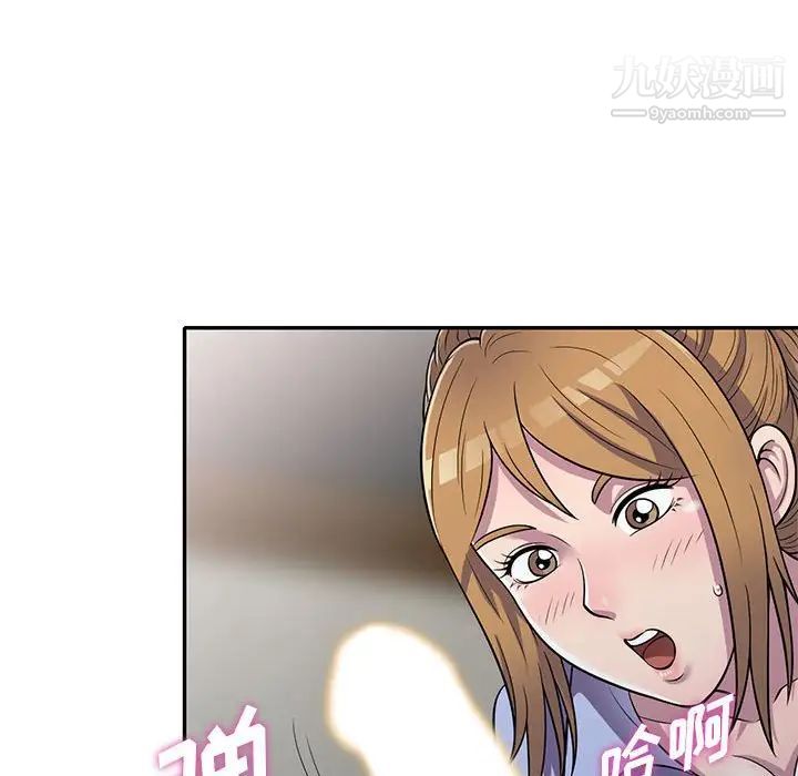 偷食的滋味第15话