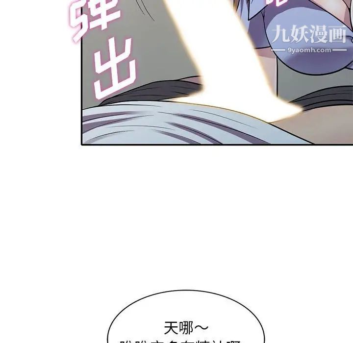 偷食的滋味第15话