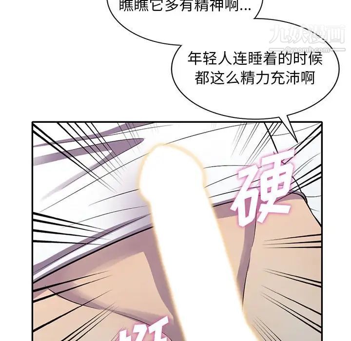 偷食的滋味第15话