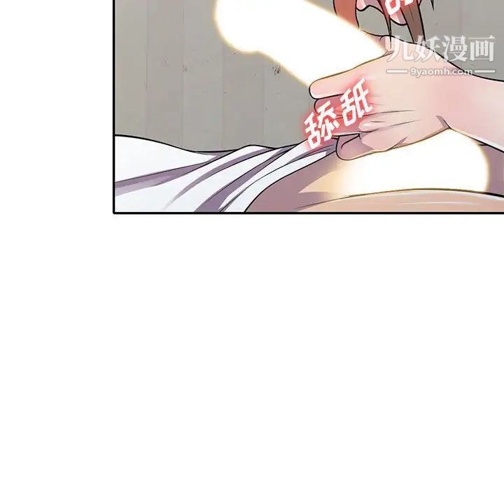 偷食的滋味第15话