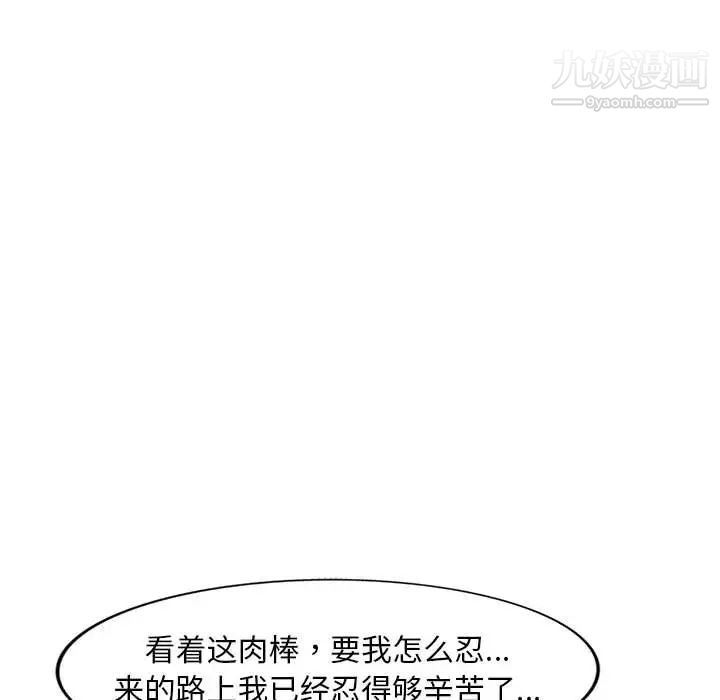 偷食的滋味第15话