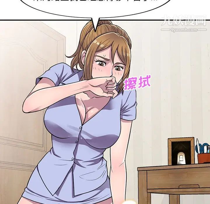 偷食的滋味第15话