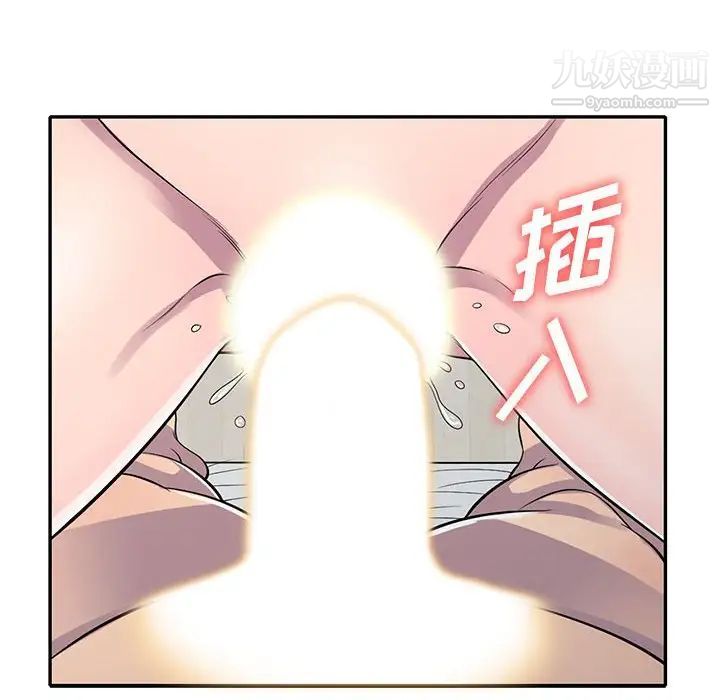 偷食的滋味第15话