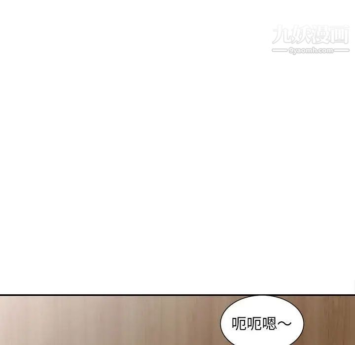 偷食的滋味第15话