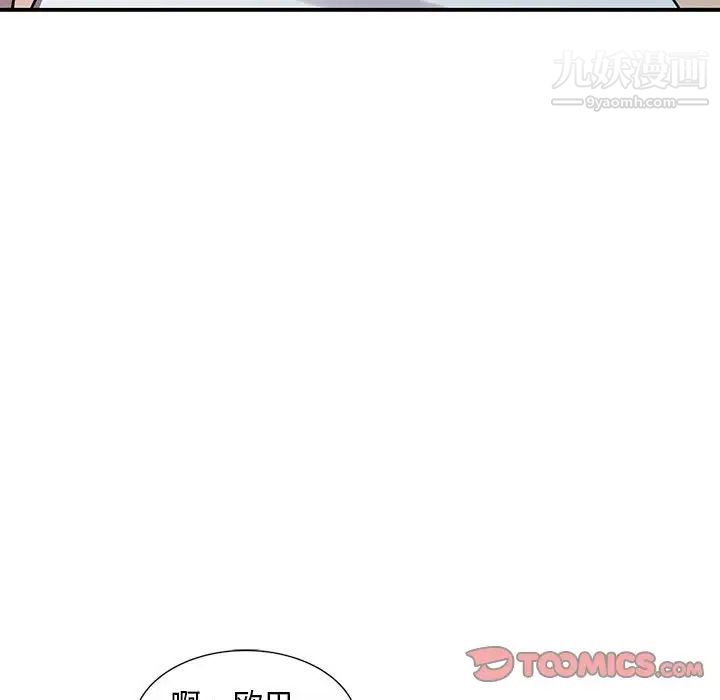 偷食的滋味第15话