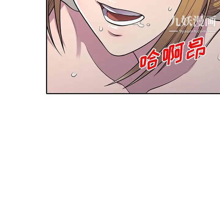 偷食的滋味第15话