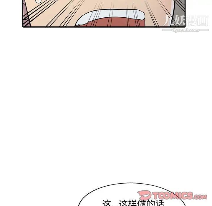 偷食的滋味第15话