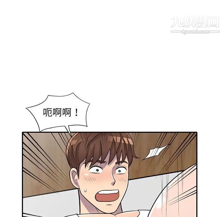 偷食的滋味第15话