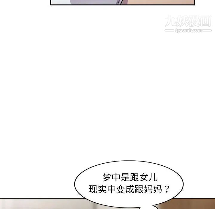 偷食的滋味第15话