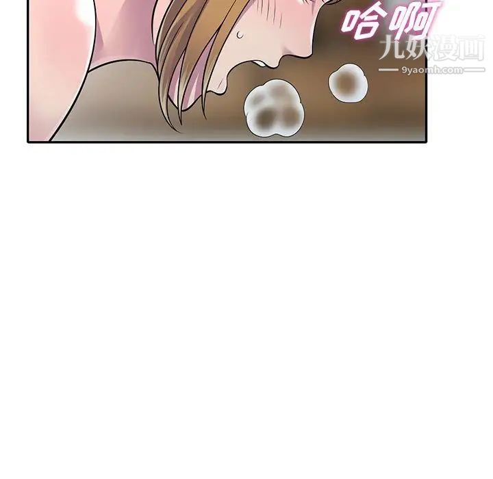 偷食的滋味第15话