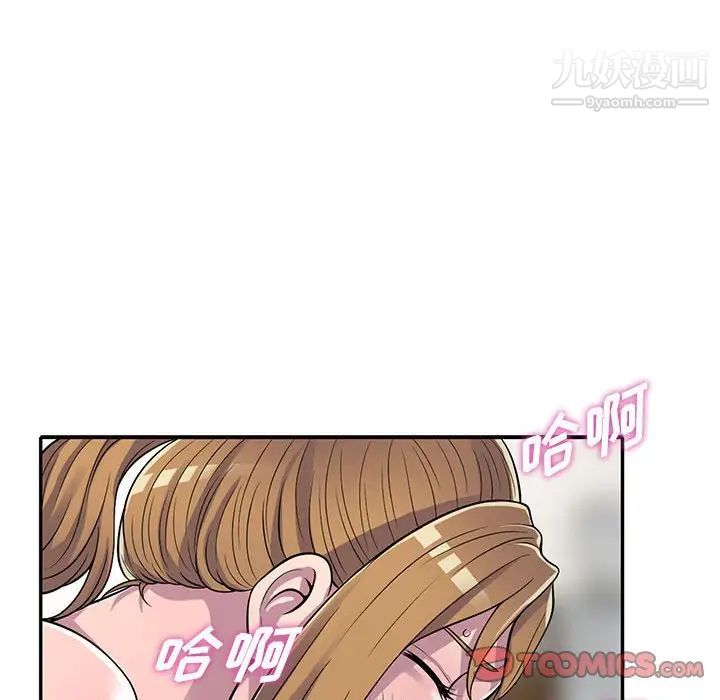 偷食的滋味第15话