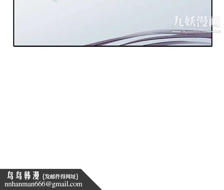 偷食的滋味第15话