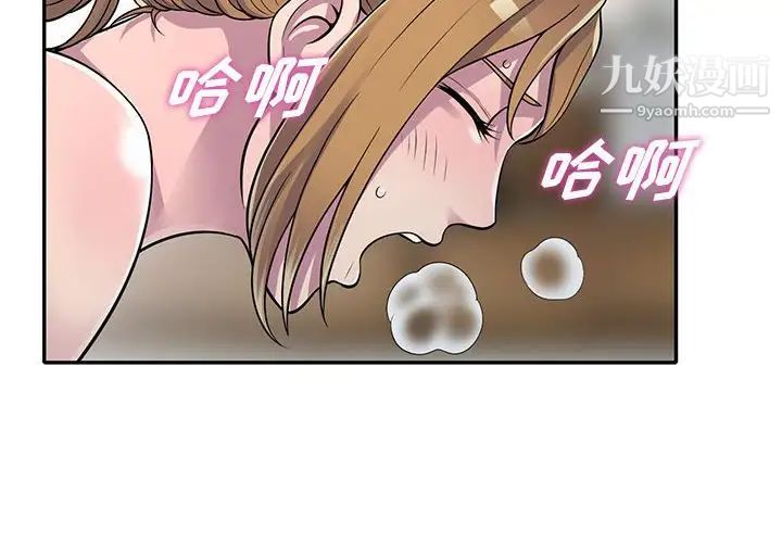 偷食的滋味第16话