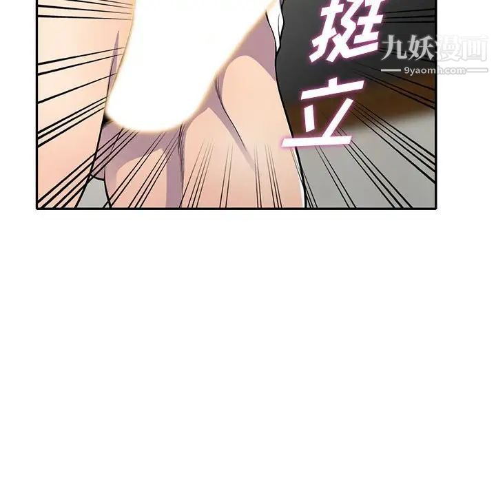 偷食的滋味第16话