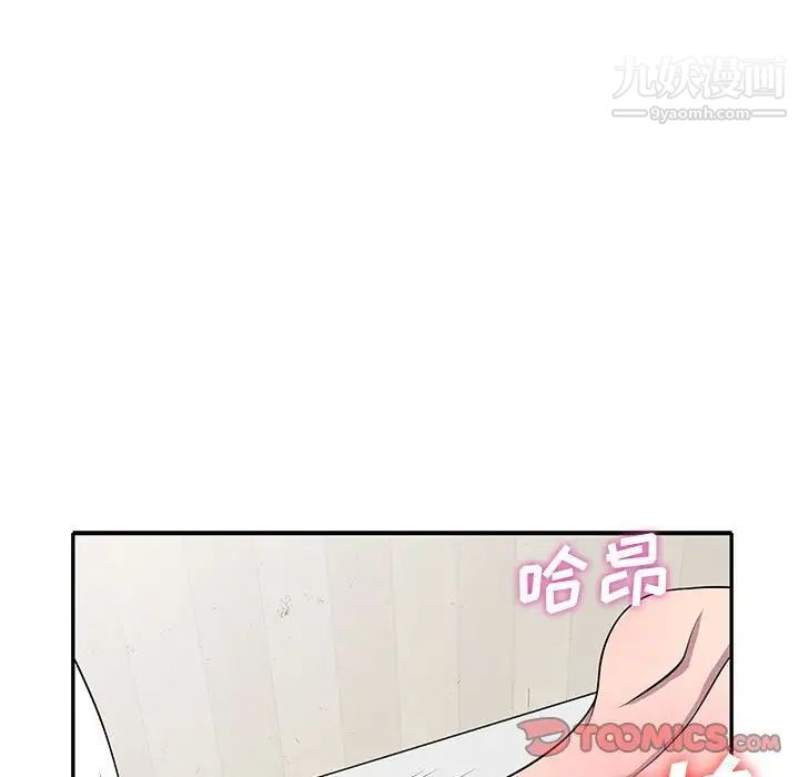 偷食的滋味第16话