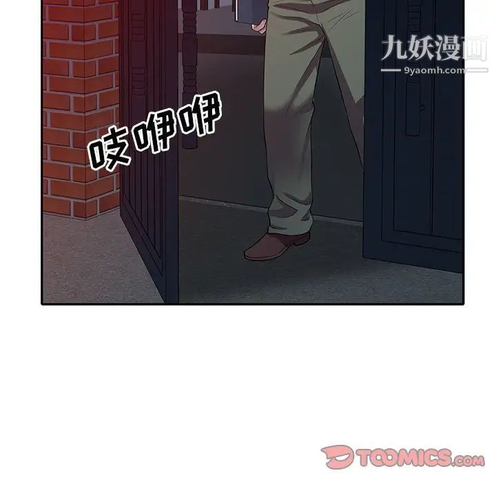 偷食的滋味第16话