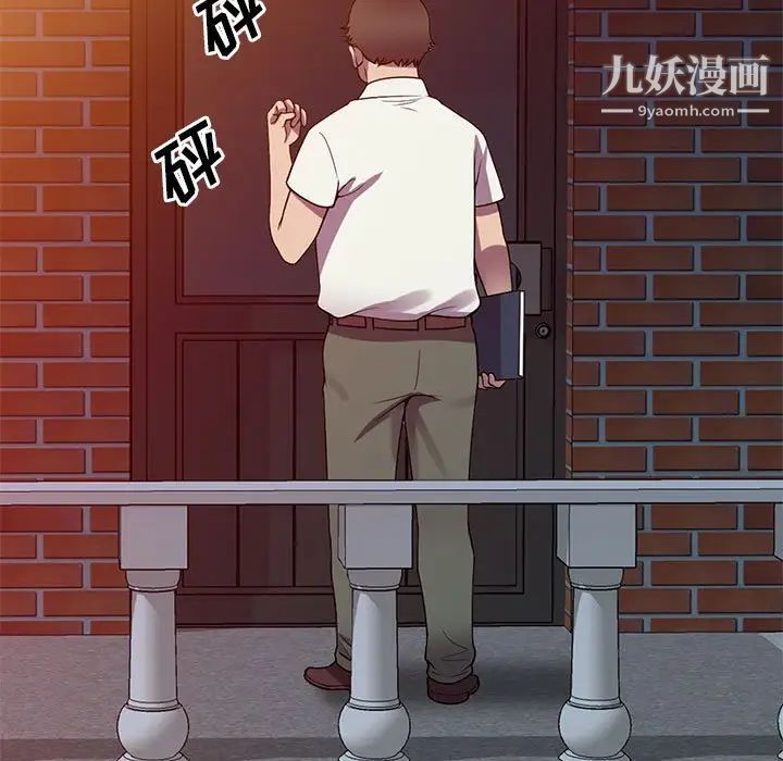 偷食的滋味第16话